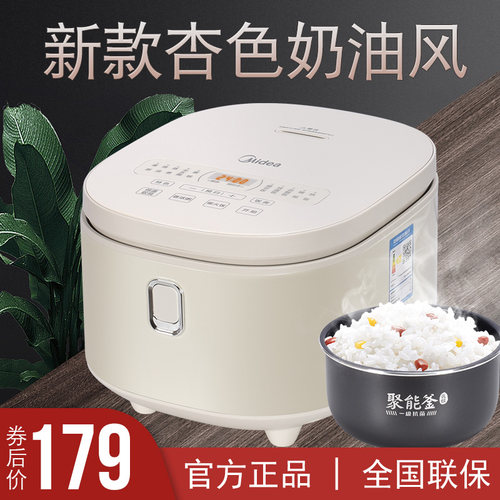 美的电饭煲家用智能4L不