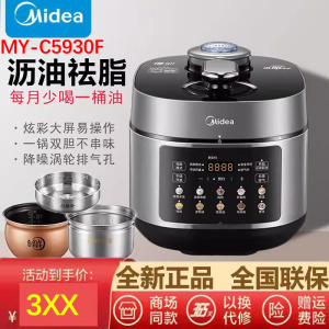 美的电压力锅MY-C5930F低脂家用高压锅5升双胆预约0涂层 沥油采购