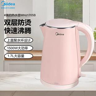 Midea/美的WH-J1705b电热水壶家用自动断电烧水壶办公室泡茶采购