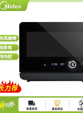 Midea/美的 PS20C1电烤箱家用烘焙多功能二合一体台式蒸汽烤采购