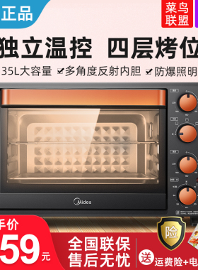 Midea/美的 T3-L326B美的电烤箱