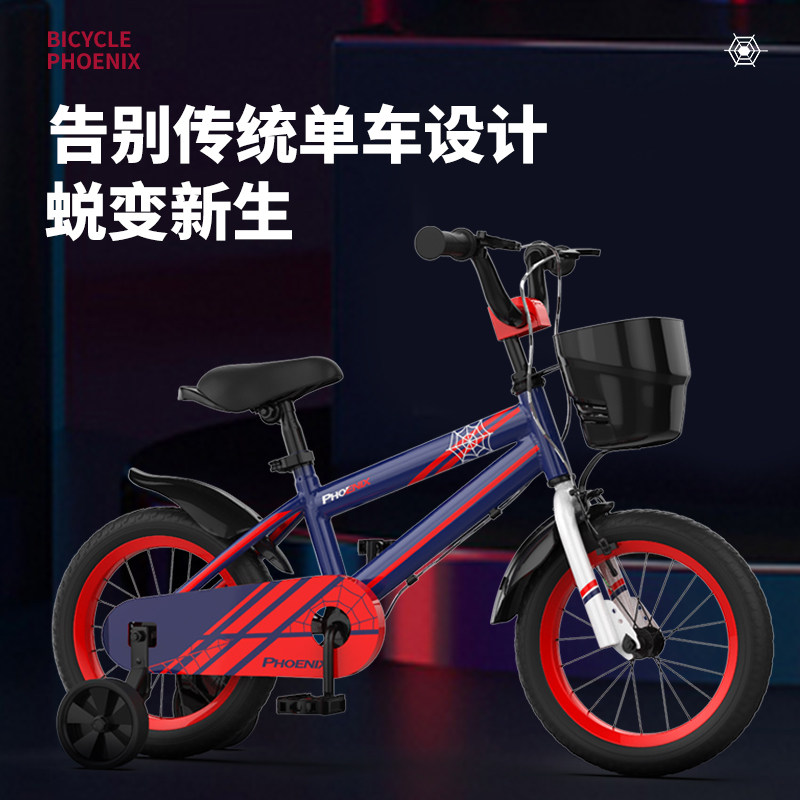 凤凰儿童自行车3-4-5-6-7-8岁男孩宝宝小孩单车中大童女脚踏童车