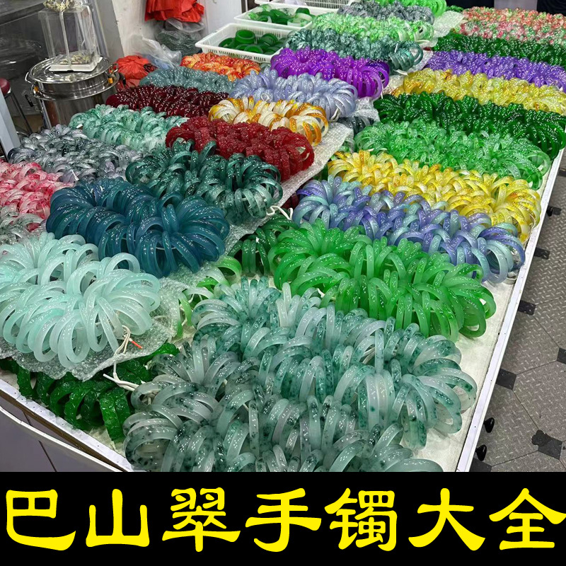 巴山翠石英岩玉冰种飘花镯