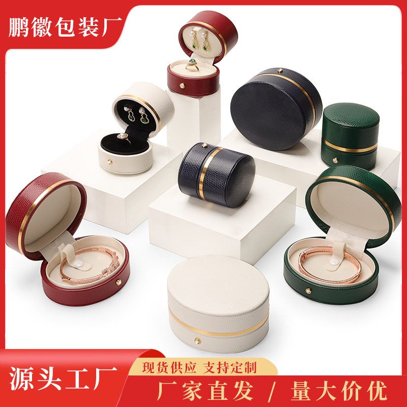 耳钉戒指礼盒手镯PU盒珠宝饰品