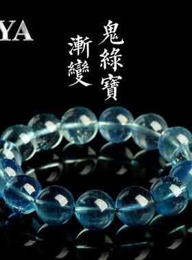 久雅水晶天然巴西老矿魔鬼绿海蓝宝圆珠手链渐变魔鬼绿宝手串
