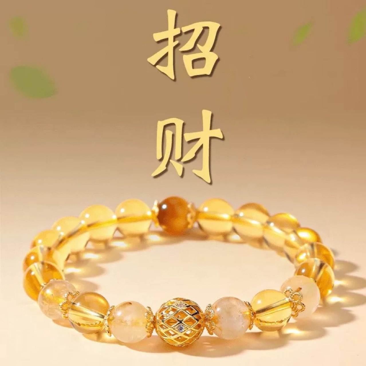 天然黄水晶手链招财转运珠金发晶