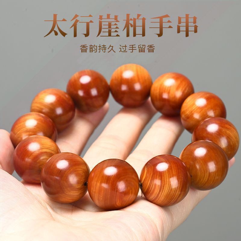 红油太行陈化崖柏香味佛珠高油