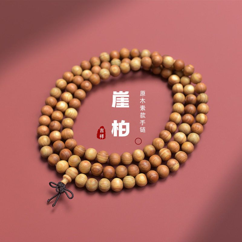 崖柏108留疤情侣饰品厂家老料颗