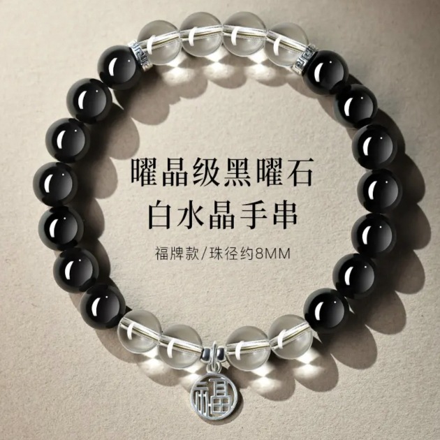黑曜石手白水晶手串新中式五路
