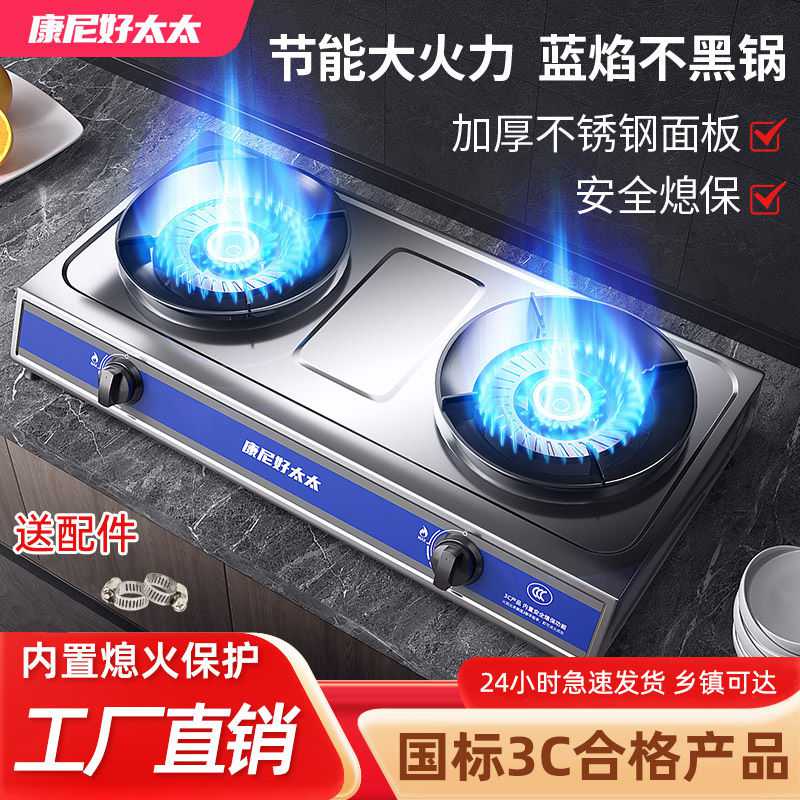 煤气灶双灶家用台式猛火天然气液化气老款老式燃气灶双头双眼炉具