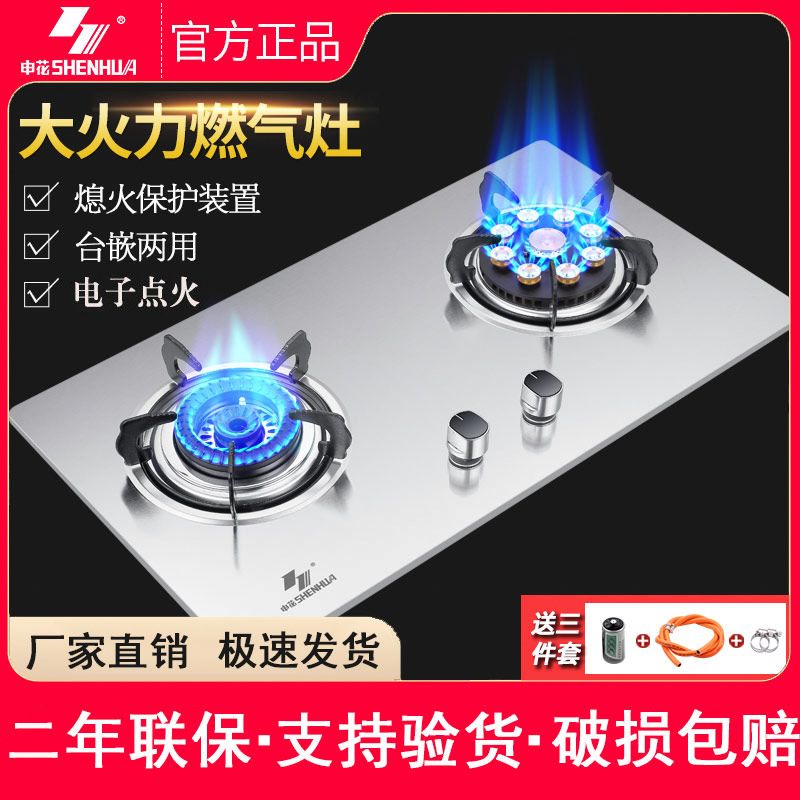 申花燃气灶煤双灶液化气