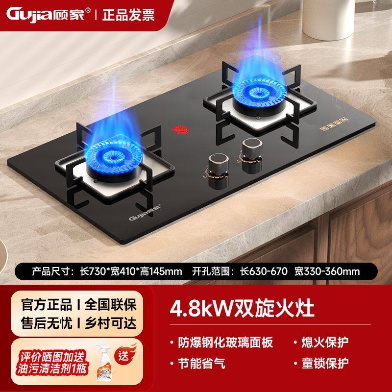 燃气灶双灶厨房家用天然