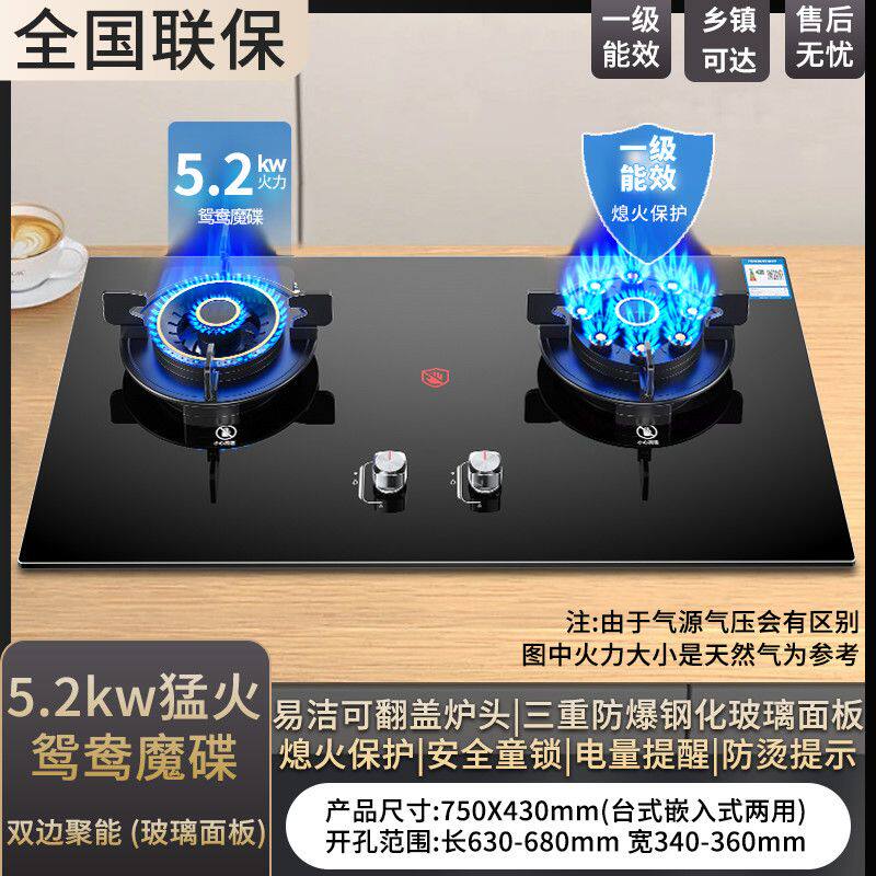 魔碟灶双灶家用翻盖燃气