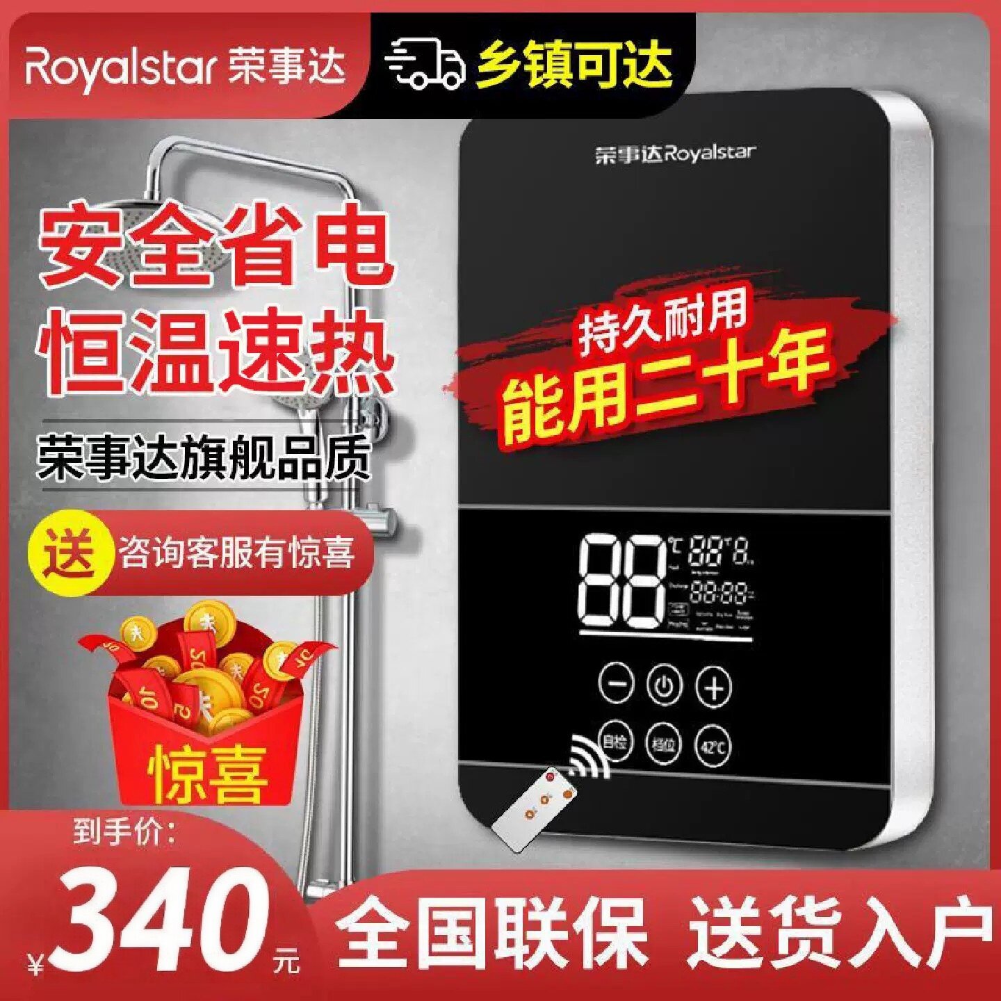 荣事达即热式热水器电家用小型厨宝迷你免储水恒温卫生间家用淋浴