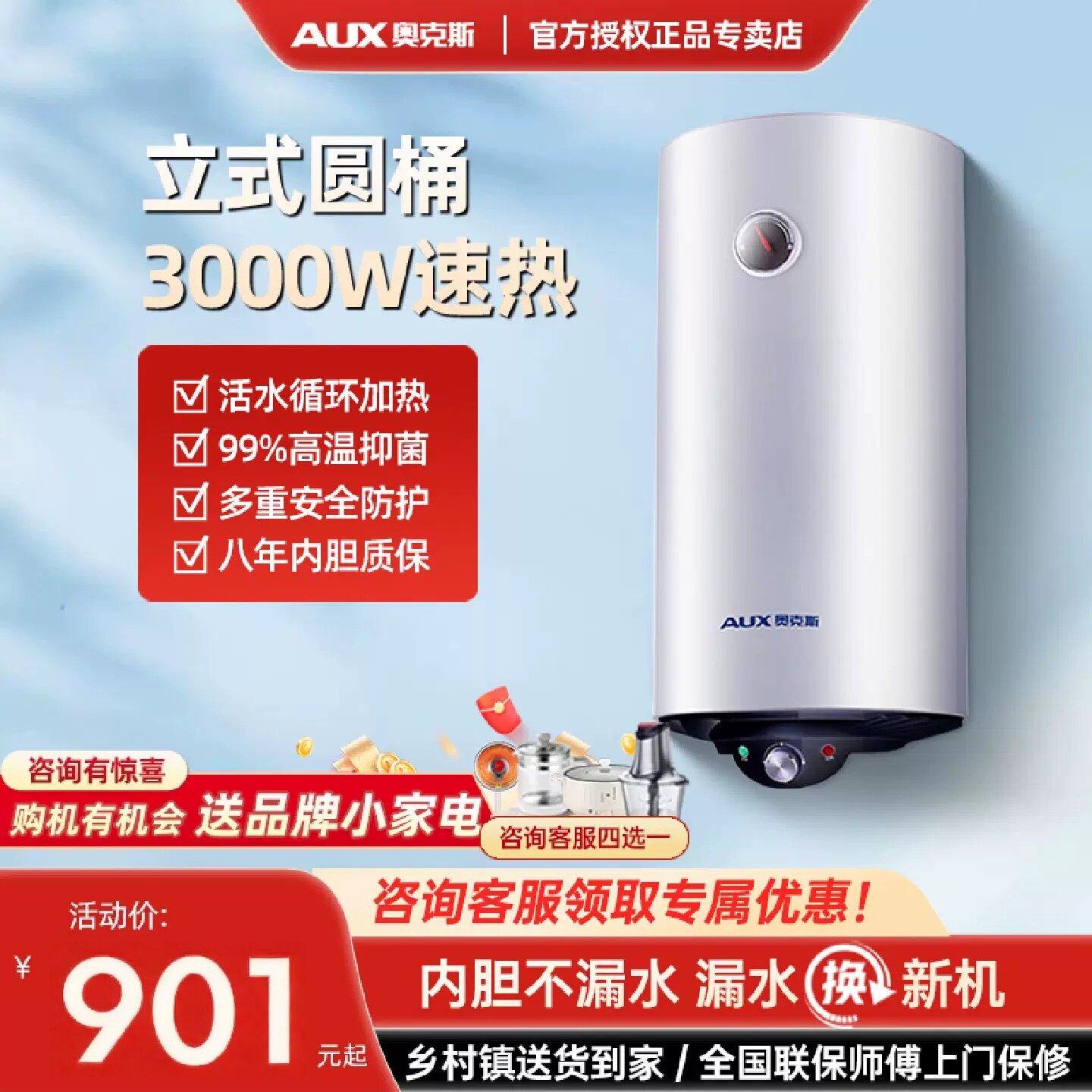 奥克斯竖式电热水器家用储水式立式热水器挂墙4060升竖款圆桶洗澡