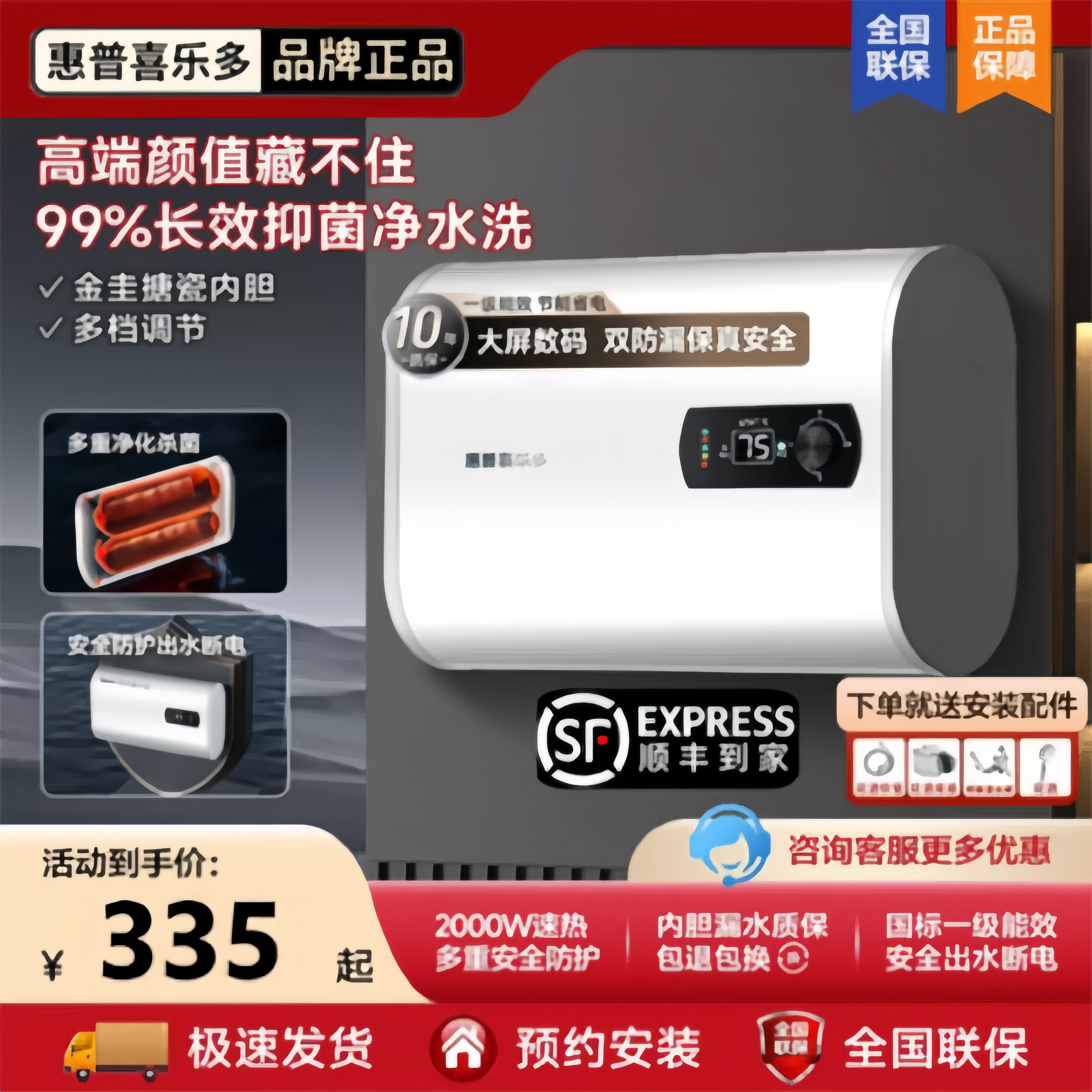 国家补贴电热水器洗澡家用圆扁桶租房用家庭小型一级能效2026新款
