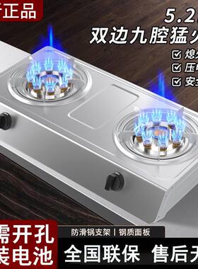 燃气灶家用台式双灶天然