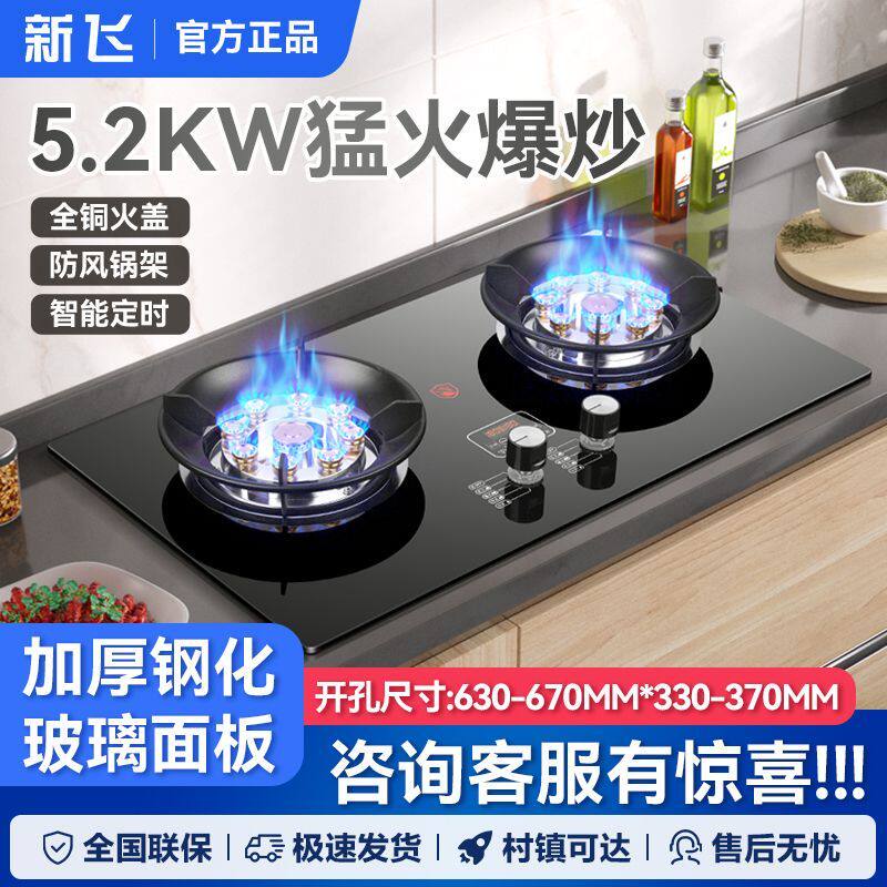 燃气灶双灶家用嵌入式液
