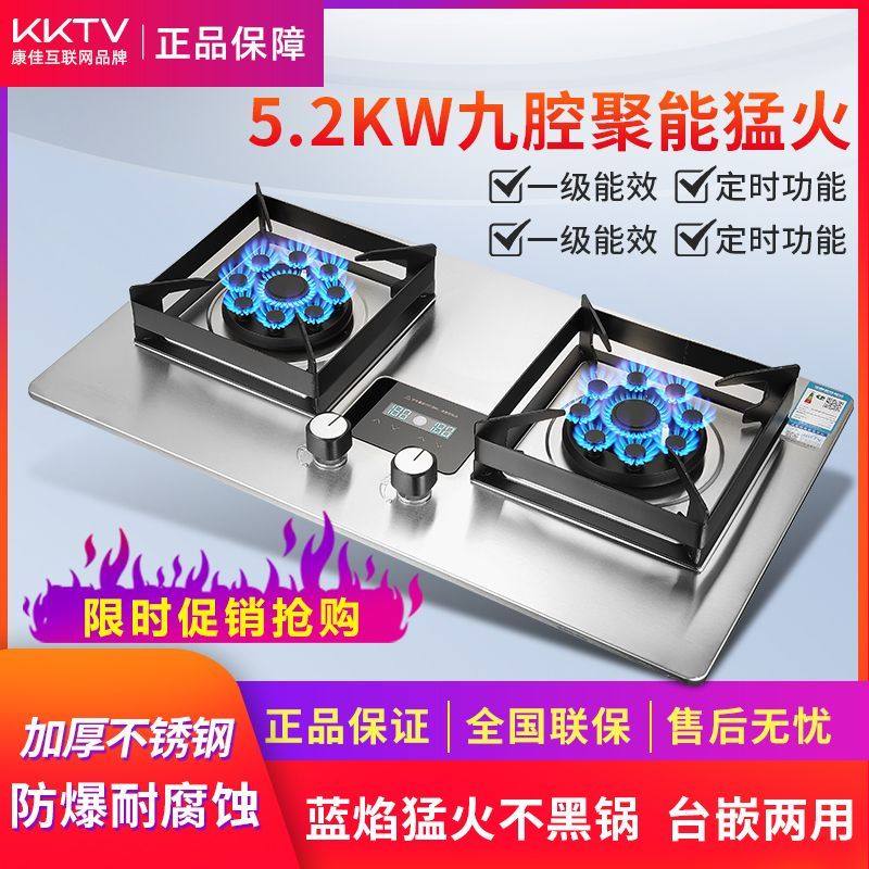 KKTV康佳互联网品牌燃气