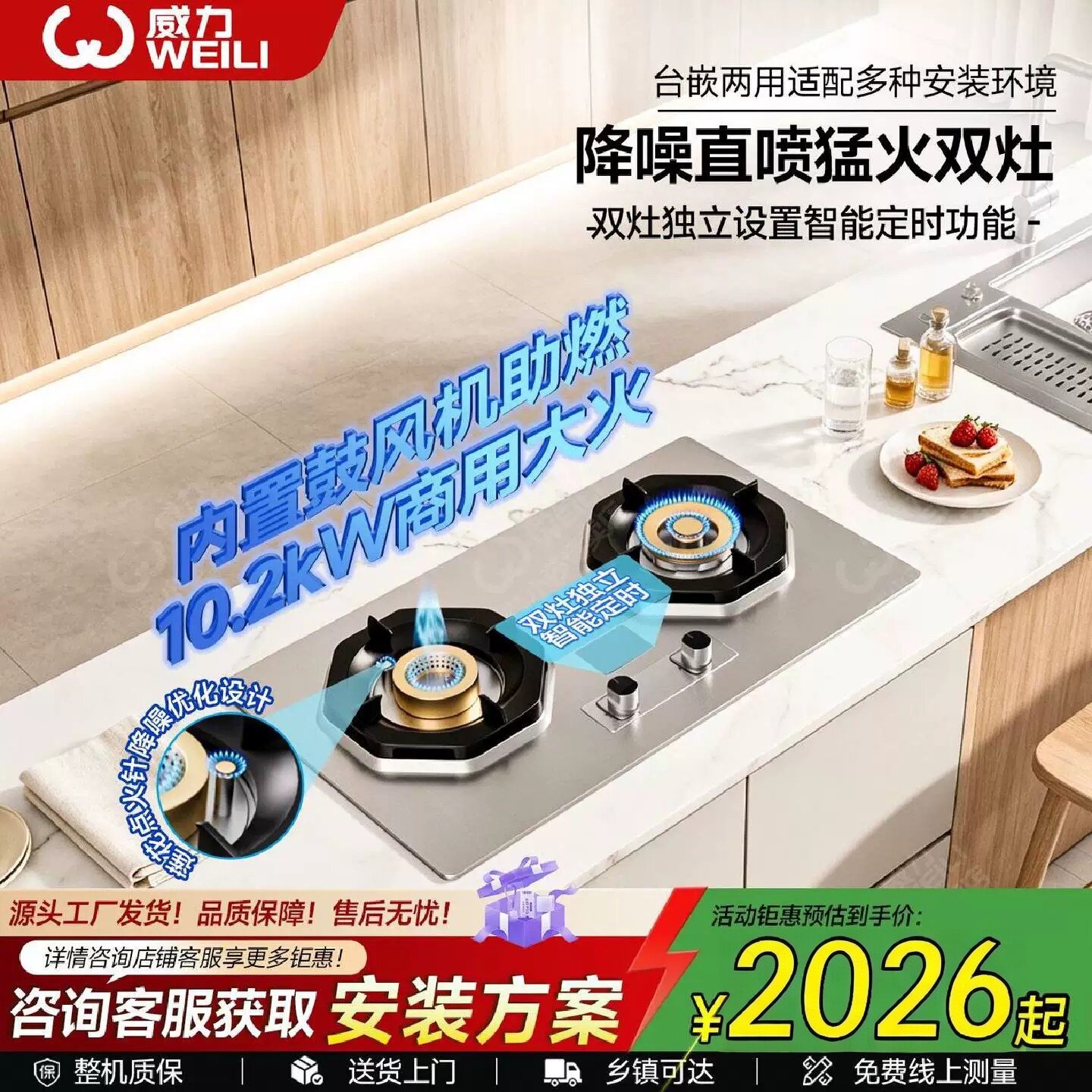 威力燃气灶直喷猛火灶不锈钢家用降噪鼓风机台嵌两用家宴灶煤气灶