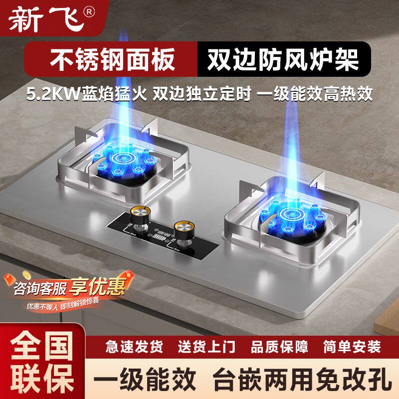 不锈钢燃气灶台嵌两用一