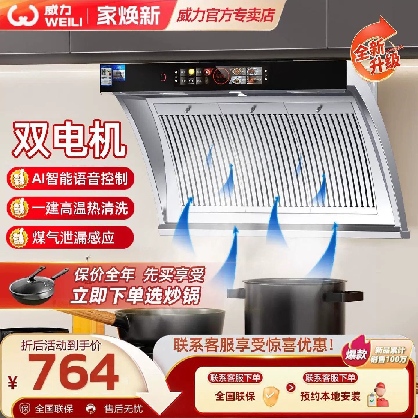 威力不锈钢抽油烟机家用厨房双电机大吸力侧吸式自动清洗抽油烟机