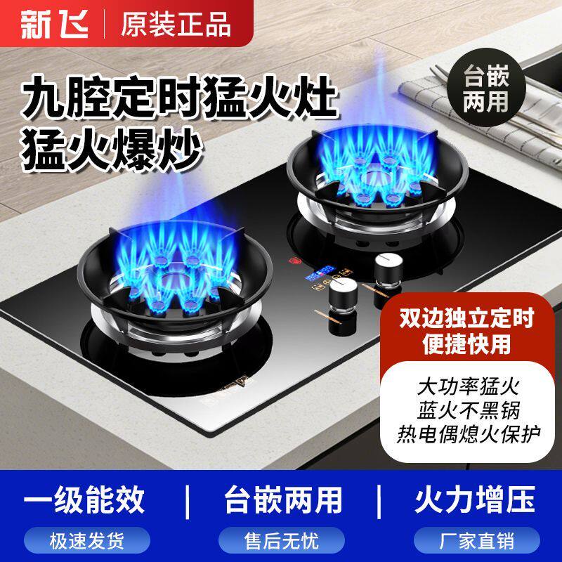燃气灶双灶直喷猛火灶家