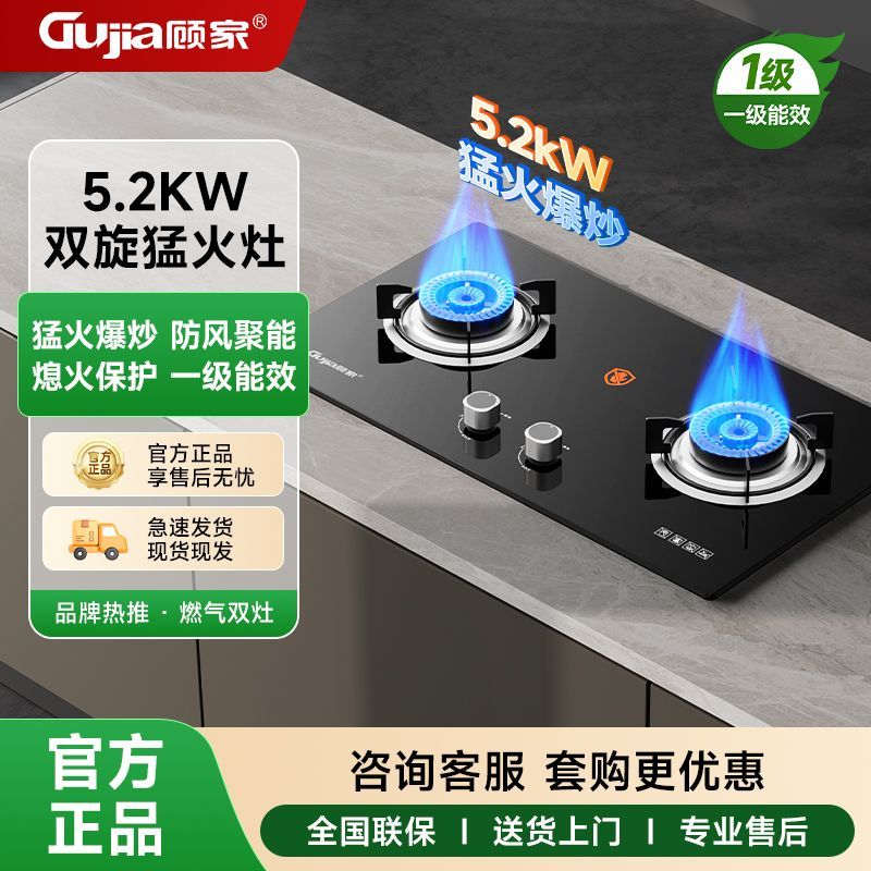 燃气灶家用天然气煤台嵌