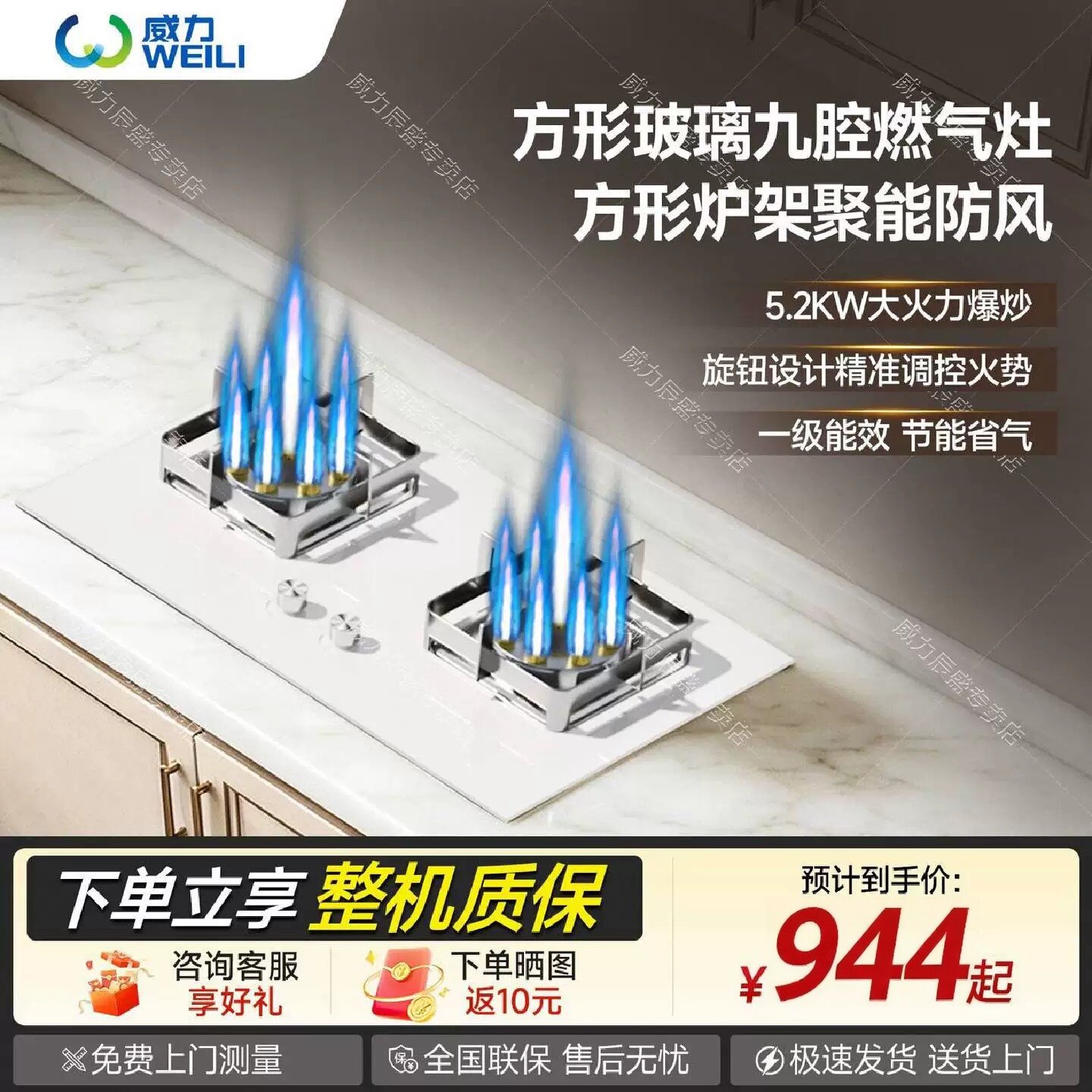 威力燃气灶双灶猛火九腔天然气液化气白色玻璃智能定时开关旋钮