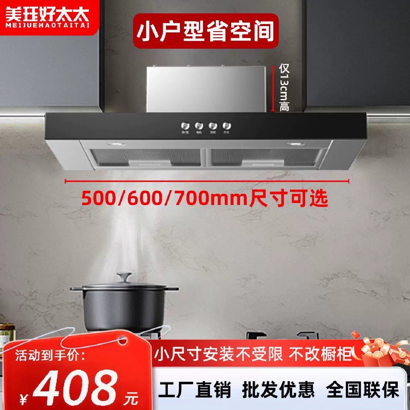 500600700mm宽小户型公寓抽油烟机出租房小尺寸油烟机厨房家用