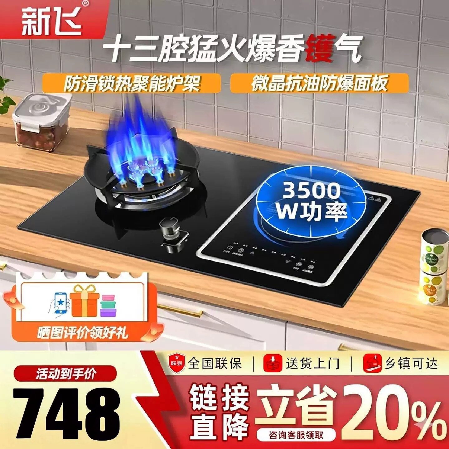 新飞气电两用燃气灶定时翻盖集成气电一体灶天然气煤气猛火灶