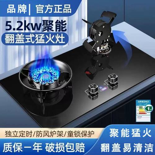 御皇好太太翻盖式燃气灶