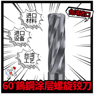 1.1-20台湾进口60度非标小数点间隔0.01钨钢合金涂层钢用机用铰刀
