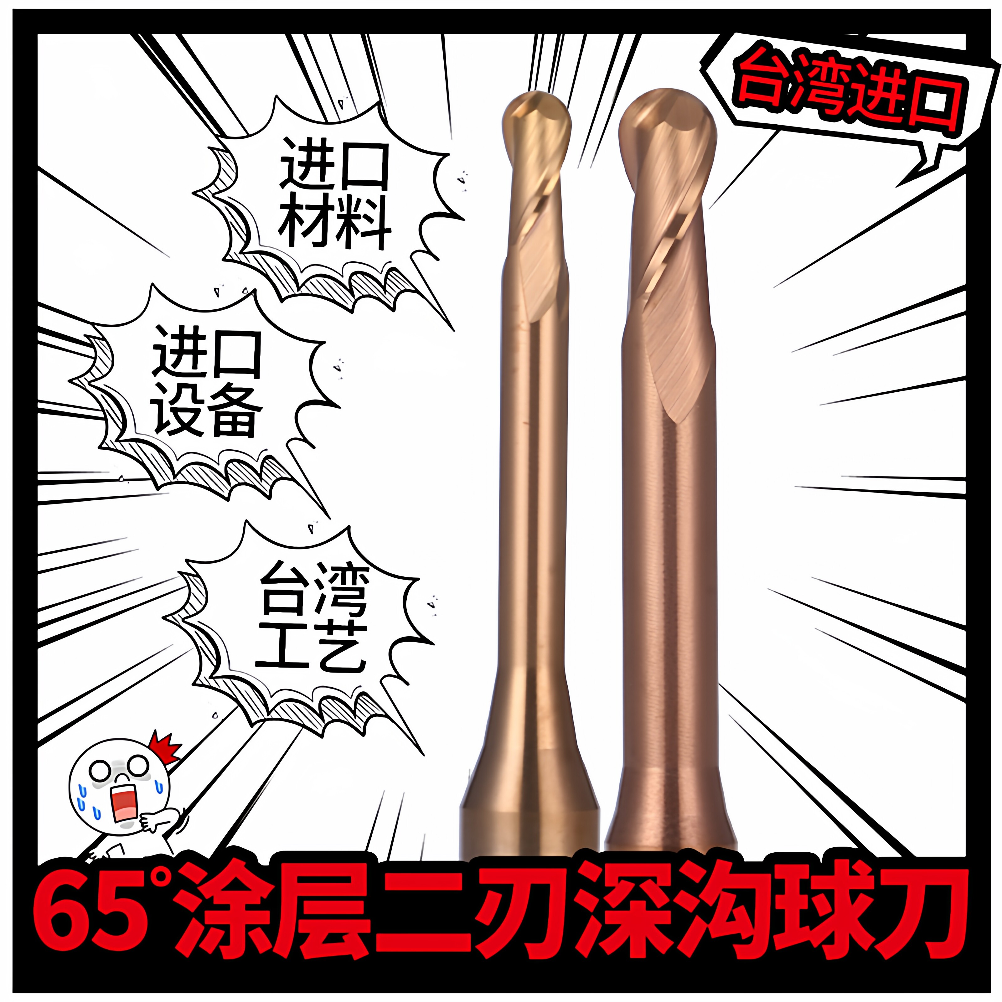 R0.1-R1.5台湾进口65度钨钢合金涂层钢用避空铣刀加长刃深沟球刀