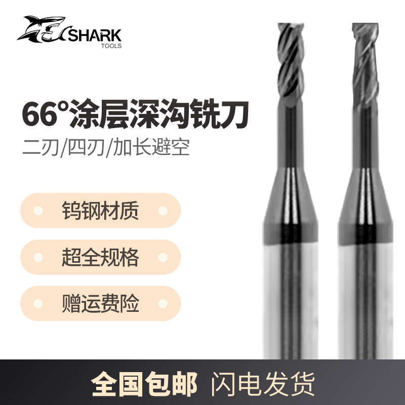 66度钨钢合金2刃4刃淬火钢不锈钢用加硬涂层加长刃避空深沟铣刀,五金/工具,立铣刀,淘宝优惠券,粉丝福利购,淘宝优惠卷