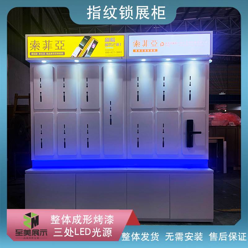 指纹锁展示柜密码锁智能锁木质烤漆靠墙展示高柜陈列货架装修定制