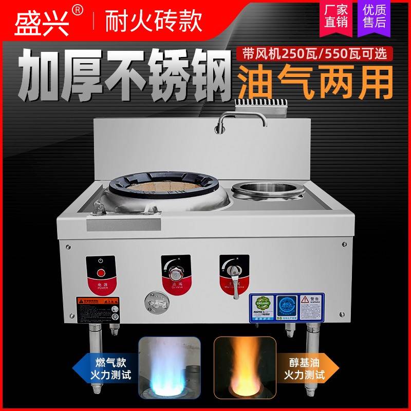静音猛火煤气灶商用节能天燃气单灶双灶液化气柴油饭店专用甲醇灶
