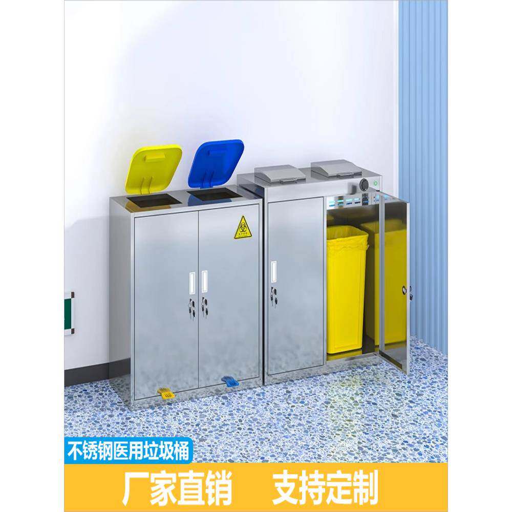 不锈钢医疗垃圾桶柜医疗消毒废物临时储存柜牙科无菌脚操污水分类