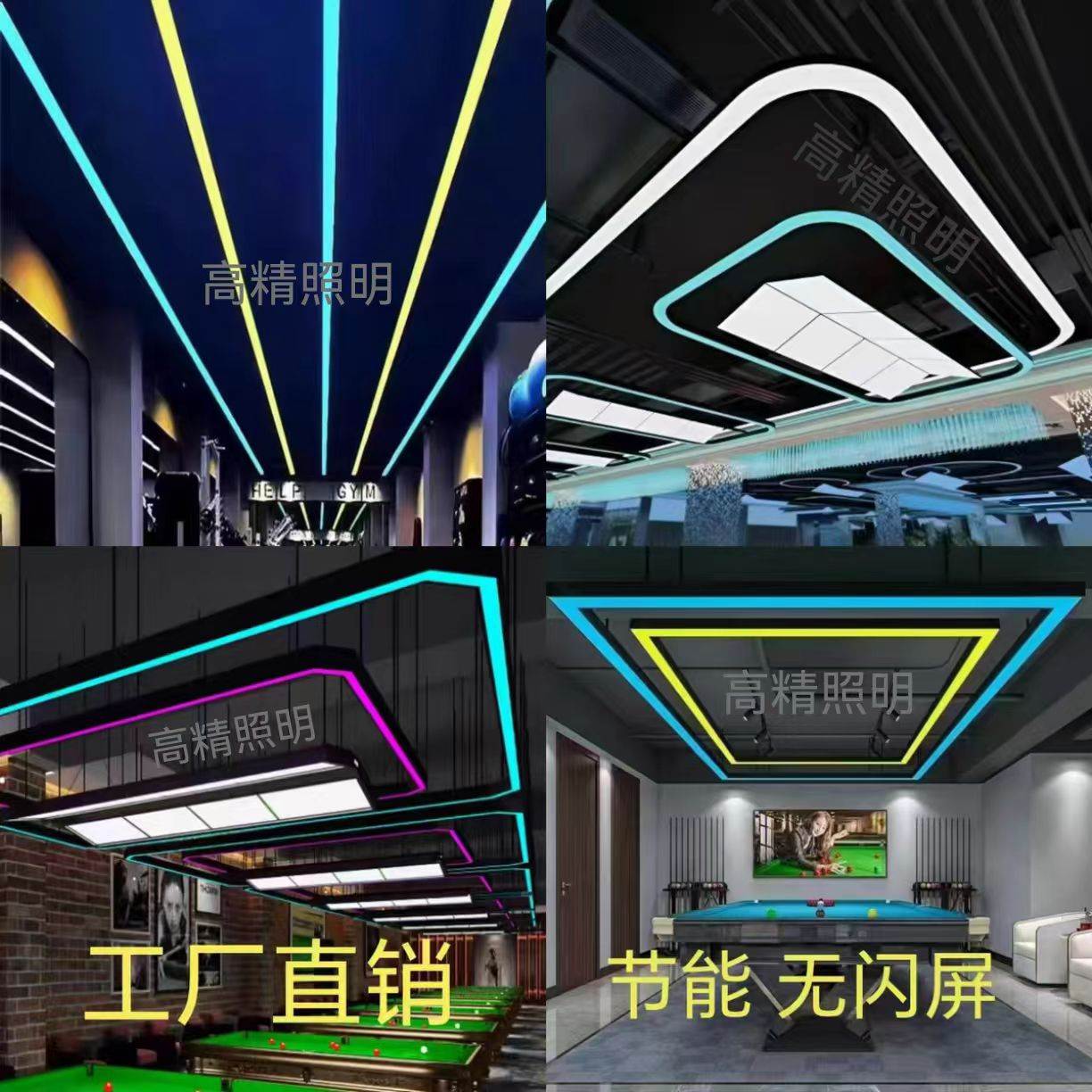台球室氛围灯长方形彩色弧形灯led无缝拼接超市健身房简约长条灯