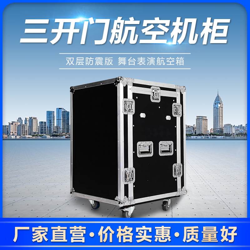 定做航空箱12U16U舞台演出专业音响调音台话筒主机箱航空简易机柜