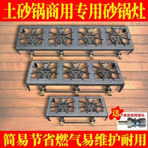 燃气煲仔炉商用液化气砂锅灶专用天然气四六头八眼煤气土砂锅专用