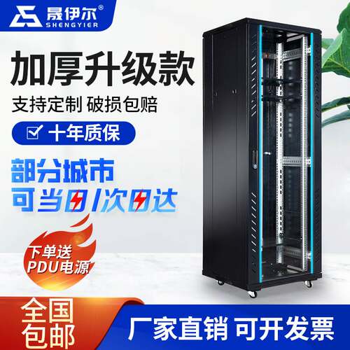 网络机柜服务器机柜42u37u32u22u18u加厚1.2米1.6米1.8米监控交换机机箱柜弱电功放机房机架定制壁挂式家用