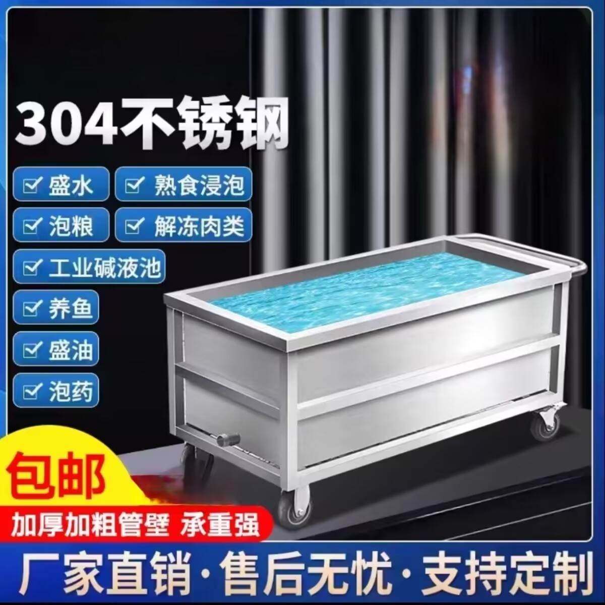 不绣钢水箱移动手推车大单槽304不锈钢水池移动式不锈钢水箱储物