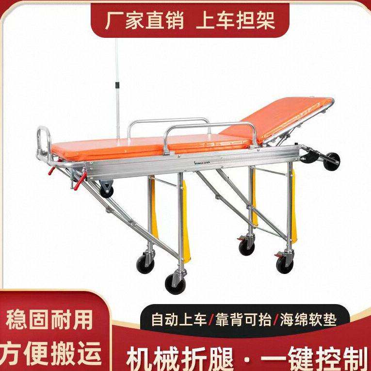 自动上车担架 救护车担架 铝合金担架床 120担架推车医院用担架车