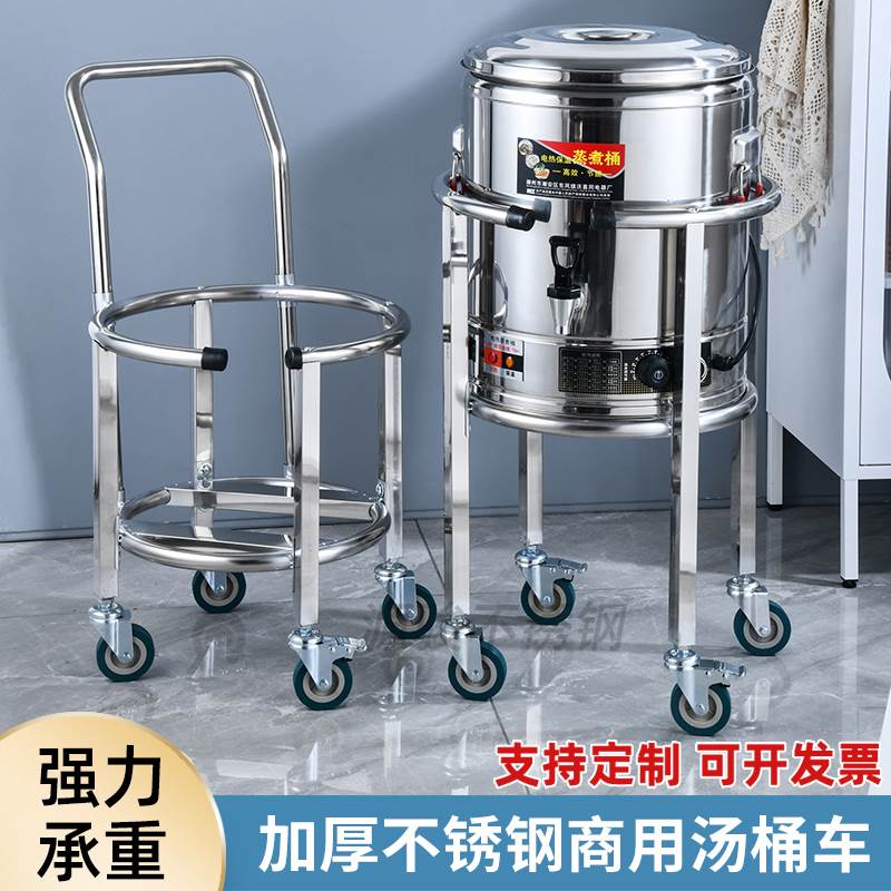 专为带水龙头桶设计的桶架带滑轮支架食堂餐厅保温桶架开水桶推车图片