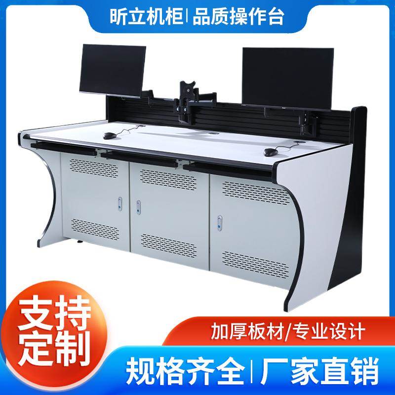 监控操作台指挥中心控制台调度台定制异形加厚双联三联弧形工作台