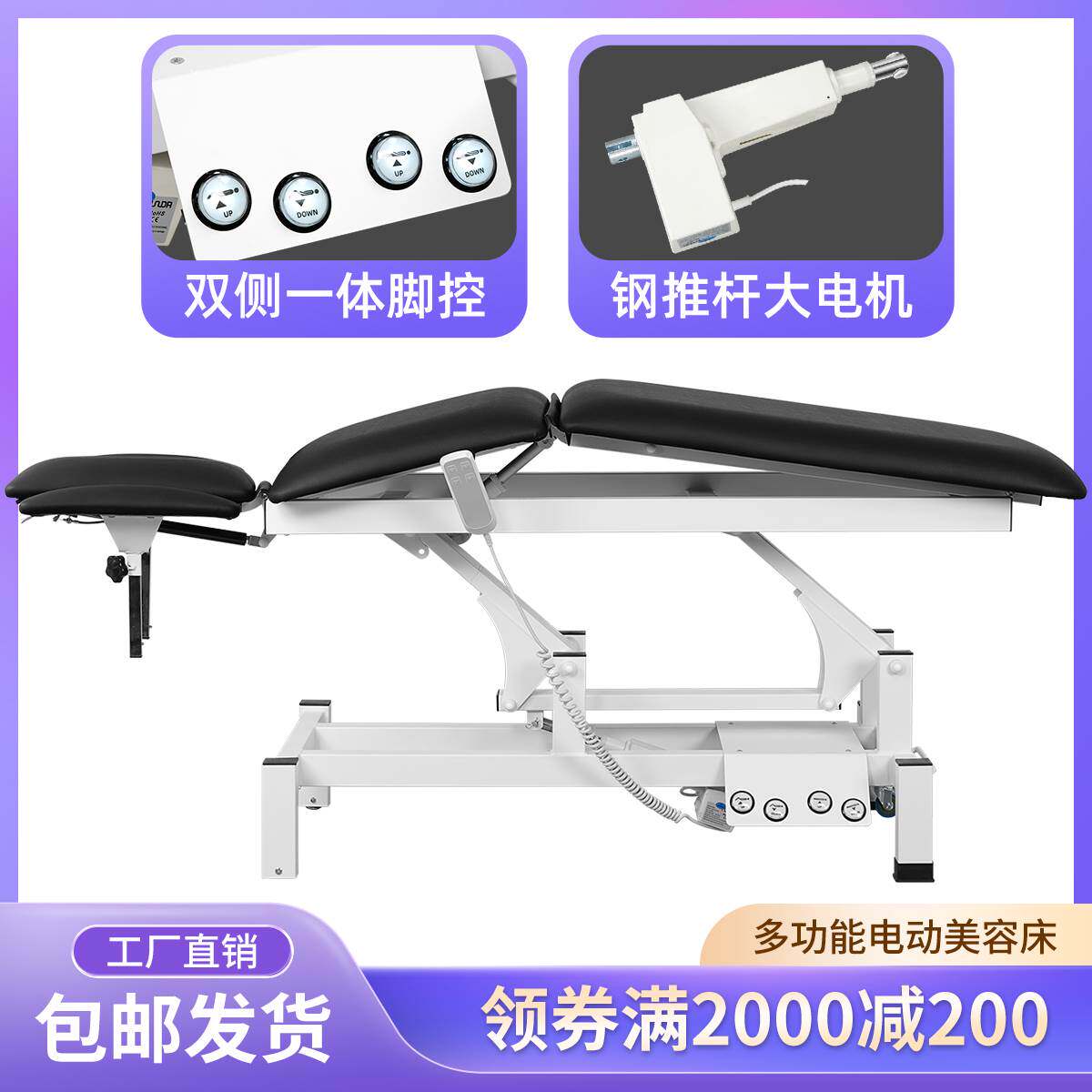 电动美容床正骨理疗整脊康复治疗手术升降床专用按摩床纹绣纹身床
