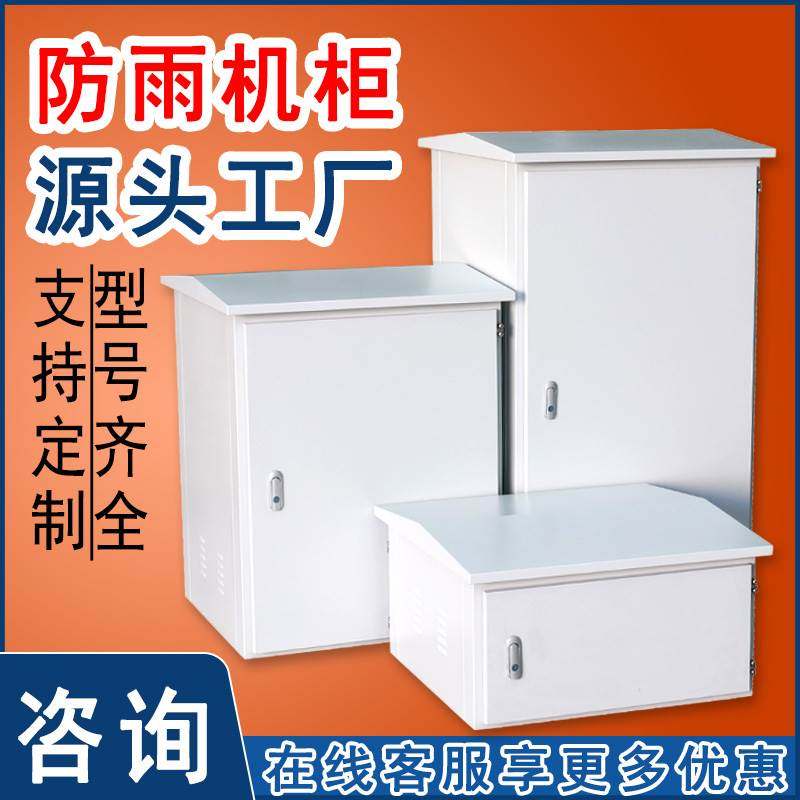室外机柜弱电12u开放壁挂式 户外防雨防尘机柜6u9u小型配电箱配件
