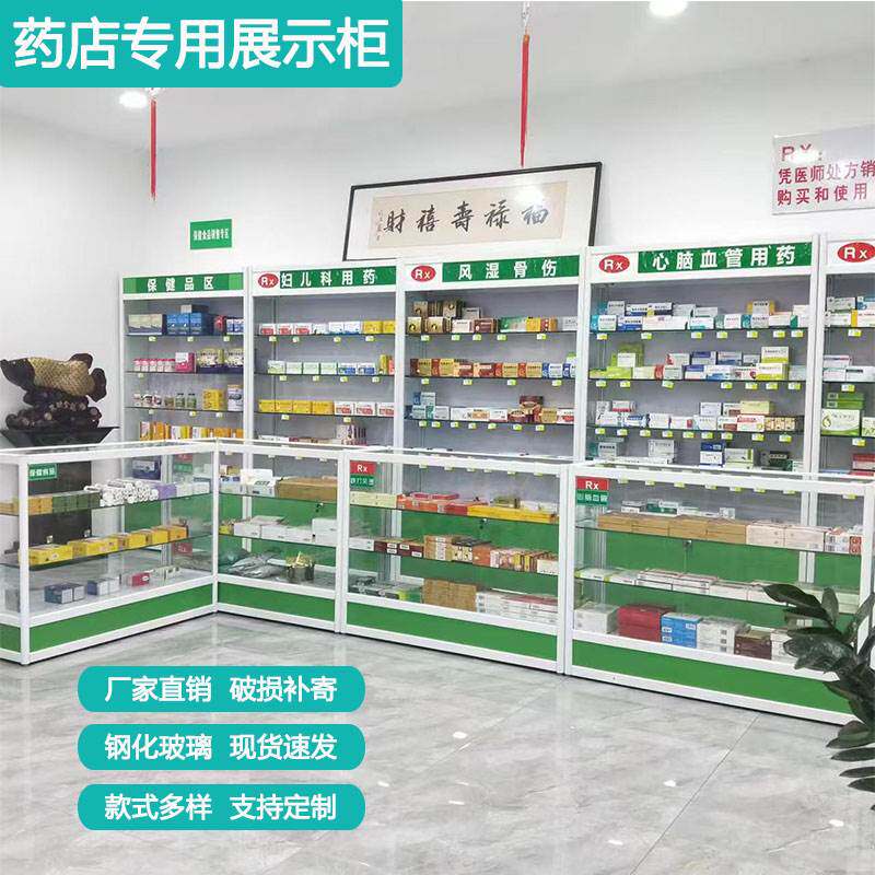 药店展示柜药房西药柜台玻璃柜子诊所药柜农药品货架透明医药门诊