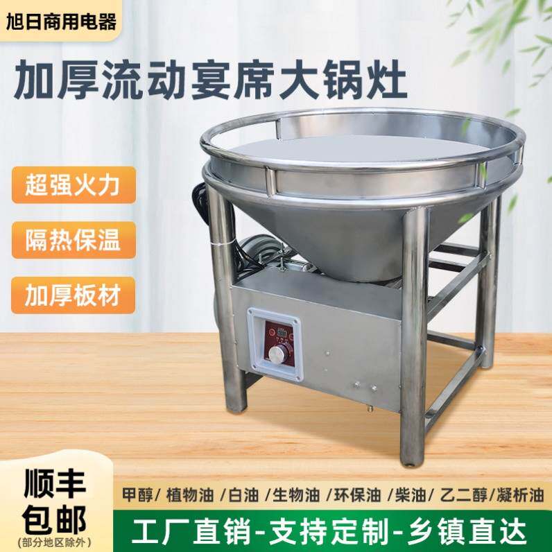 生物油炉灶商用猛火灶台甲醇植白油柴油自吸电喷流动宴席大锅灶